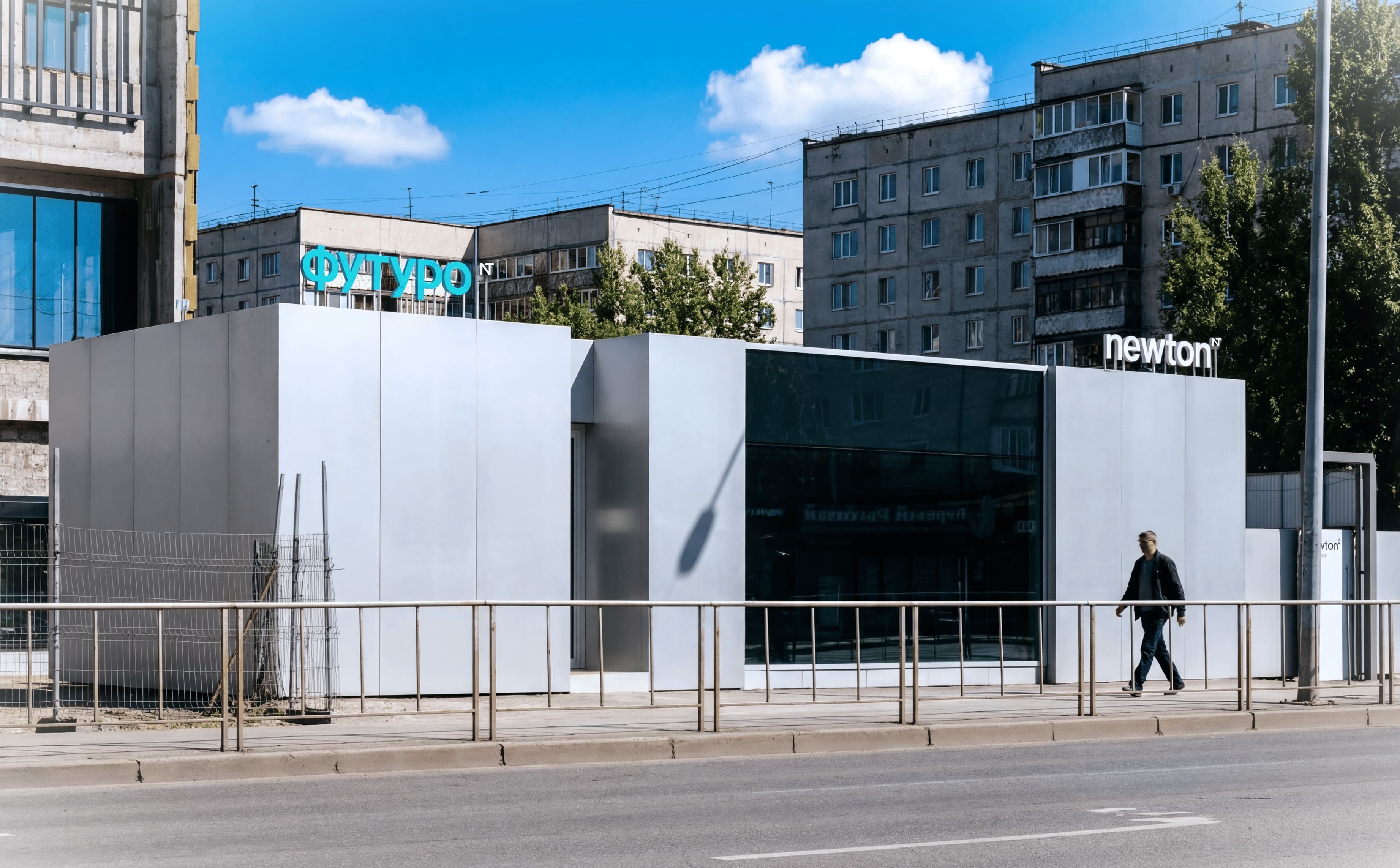 Офис продаж Ньютон